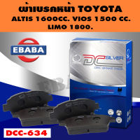 COMPAC BRAKES ผ้าดิสเบรคหน้า TOYOTA ALTIS,VIOS, 2003-2007 รหัส DCC-634