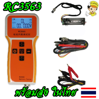 ส่งทุกวัน RC3563 เครื่องทดสอบความต้านทานภายในแบตเตอรี่ แบตเตอรี่ ชุดเครื่องตรวจจับแรงดันไฟฟ้า