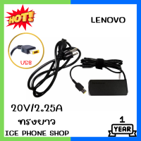 LENOVO ADAPTER 20V/2.25A USB