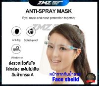 พร้อมส่ง Face Shield หน้ากากป้องกันฝุ่นละออง หน้ากากใส หน้ากากกันน้ำลาย หน้ากากกันฝุ่น หน้ากากแบบติดกับแว่น