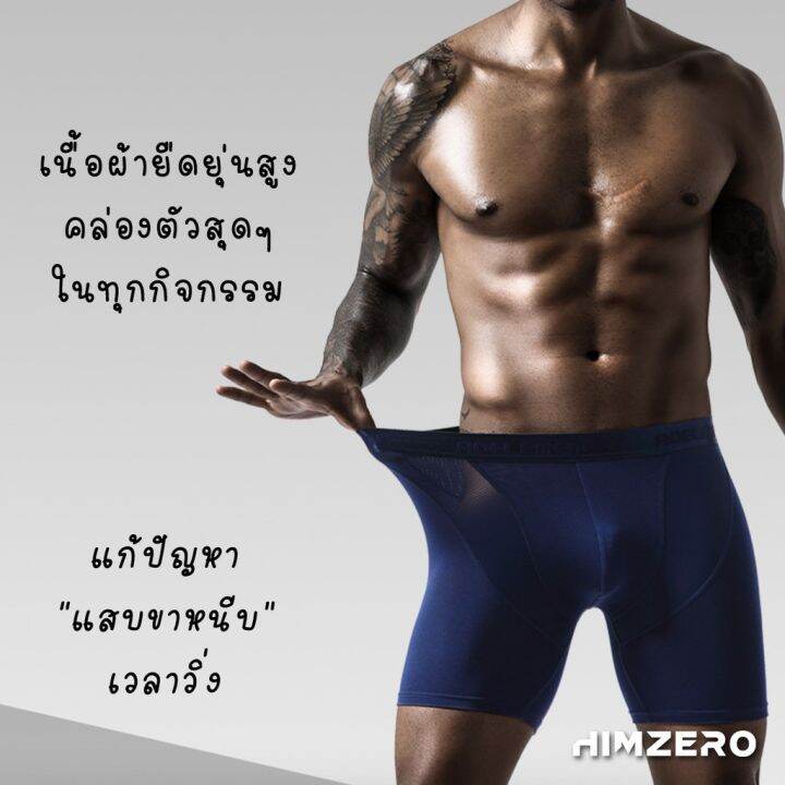 sp-ฟรี-ของแถม-กางเกงในออกกำลังกาย-รุ่นaaa-กางเกงในใส่วิ่ง-ชาย-ไซส์ใหญ่-2xl-5xl-เนื้อผ้าไฮบริด-ช่วยเร่งระบายความกางเกงชั้นใน-sexy-กางเกงในไซส์ใหญ่