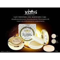 แป้ง 2 ชั้น ยาฟู  แป้งผสมรองพื้น ตลับสีขาว YAFU TWOWAY CAKE POWDER YAFU1065