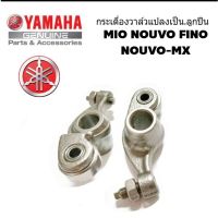 ว้าววว กระเดื่องวาล์วmio nouvo fino nouvo-mx แบบแปลงลูก คุ้มสุดสุด วาล์ว ควบคุม ทิศทาง วาล์ว ไฮ ด รอ ลิ ก วาล์ว ทาง เดียว วาล์ว กัน กลับ pvc