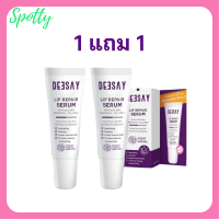 2 หลอด Deesay Lip Repair Serum ดีเซย์ ลิป รีแพร์ เซรั่ม ปริมาณ 8 ml.