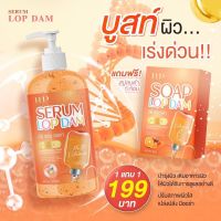 บีพี เซรั่มลบดำ BP WHITE PLUS SERUM ขนาด 500 ml (แถมสบู่ 1 ก้อน)