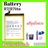 เเบต R7lite Battery Oppo R7 lite Battery R7lite แบต R7 Lite แบตเตอรี่ออปโป้ R7 lite แบตเตอรี่ R7 แบตเตอรี่R7