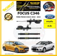 MONROE โช๊คอัพ FORD FOCUS C346 ปี 2010 - 2015 รุ่น OE spectrum (โปรส่งฟรี) รับประกัน2ปี 20,000กิโล