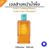 เจลล้างหน้า เจลน้ำผึ้งล้างหน้า ดูแลสิว หน้ามัน กิฟฟารีน    Giffarine active young honey acne care cleanser ขนาด100ml