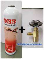 น้ำยาแอร์ DBB R600 420 กรัม+วาล์วเปิดกระป๋อง พร้อมใช้งาน