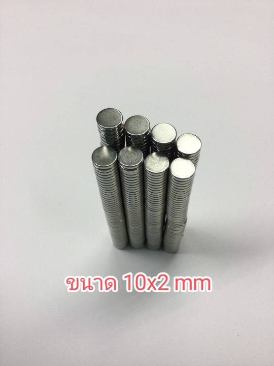 ดึงดูดแม่เหล็ก-แม่เหล็กกลมแบน-ขนาด-10x2-mm-magnet-แม่เหล็กแรงสูง-แม่เหล็ก-diy-แม่เหล็กติดกระเป๋า-แม่เหล็กติดตู้เย็น