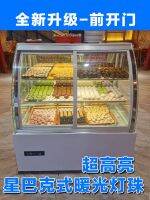 ⊙ cabinet refrigerated display commercial fruit pastry sushi mousse dessert vertical air-cooled fresh-keeping freezer