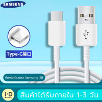 สายชาร์จ samsung S8 usb type c 1.2m Fastcharger Original ของแท้ รองรับ รุ่น S8 S8+ S9 S9+ Note8 9 /C7 pro /C9 pro รับประกัน 1 ปี