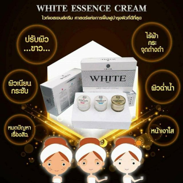 white-essence-cream-ไวท์เอสเซนส์ครีม-ครีมบำรุงผิวหน้าสูตรเข้มข้น-จำนวน-1-กล่อง