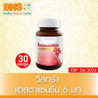 ( 1 ขวด ) Vistra Astaxanthin 6mg. วิสทร้า แอสตาแซนธิน ขนาด 30 เม็ด (ส่งเร็ว) (ยิ่งซื้อยิ่งคุ้ม)(ถูกที่สุด) By BNS