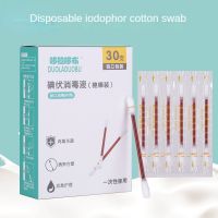 【jw】✴✹  Disposable Iodine Cotton Swab Disinfection 30 New Broken Swabs for Infants and Young Children