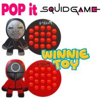 POP it สควิช เกม Squid Game เล็ก เกรด A winnietoys