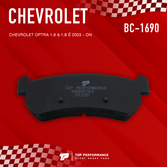 ผ้าเบรค-หลัง-chevrolet-optra-ปี-03-on-top-performance-japan-bc-1690-bc1690-ผ้าเบรก-เชฟโรเลต-ออฟต้า