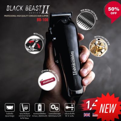 New BARBER BRAIN Black Beast ll ปัตตาเลี่ยนไร้สายสีดำแบล็คท์ บีซท์ รุ่น 2 BB-108 ที่ตัดผม อุปกรณ์ จัดแต่งทรงผม