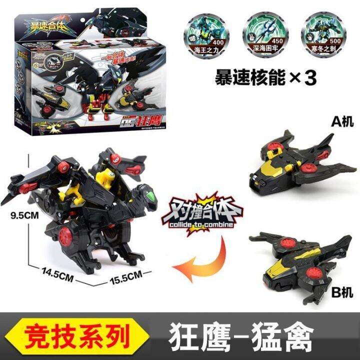 burst-speed-wild-merge-deformation-robot-toy-car-action-figures-flips-capture-transform-robot-car-for-kids-toys-birthday-gift