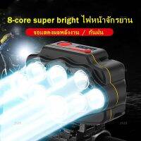 ไฟจักรยาน XPG แบบ LED USB แสงจ้า สว่างมาก กันน้ำ อุปกรณ์เสริมสำหรับขับขี่ตอนกลางคืน QC8191605