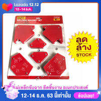 ชุดจิ๊กแม่เหล็กเอนกประสงค์ 6 ตัว แม่เหล็กจับฉากองศา สำหรับงานเชื่อม 30°/45°/60°/75°/90°/135° ฉากแม่เหล็ก เก็บเงินปลายทางได้