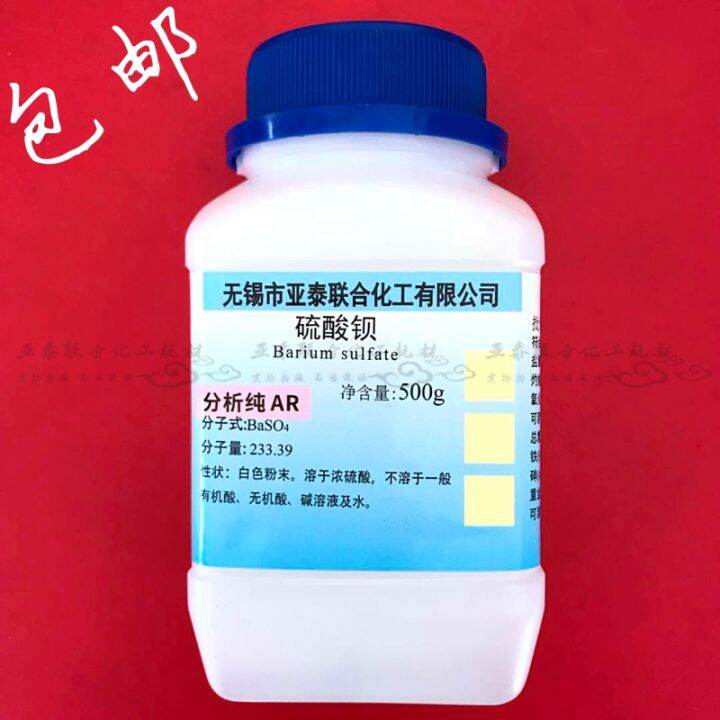 Barium sulfate barite BaSO4 analysis pure AR500 g/bottle chemical