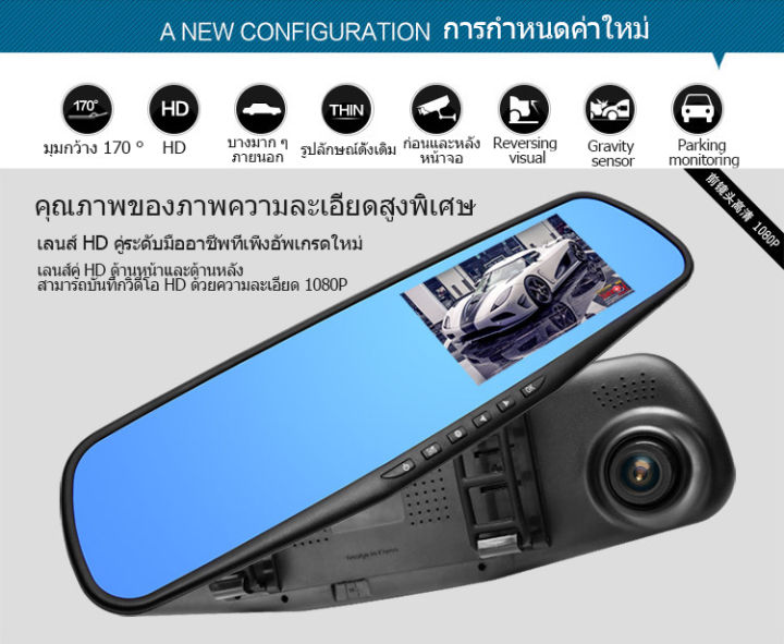 แท้-กล้องติดกระจกรถยนต์-หน้า-หลัง-car-dvr-camera-กล้องติดรถยนต์-ชัดhd-1080p-จอ-4-5-นิ้ว-เมนูภาษาไทย-กลางคืนชัดสุดๆ-ติดตั้งง่าย