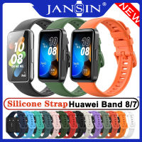 สายซิลิโคน สายรัด huawei band 8 สายเสริม สายเปลี่ยน ถูกมาก for huawei Band 7 smart wristband สาย band8 strap