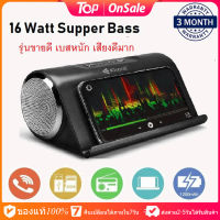 ?【ประกัน 3 เดือนเต็ม】 ลำโพงบลูทูธ bluetooth speaker เบสหนักและเสียงดีมาก ขนาด 16W มีวิทยุ FM ในตัว รองรับ SD Card และมีไมค์ ในตัว ของแท้ เครื่องเล่นเพล