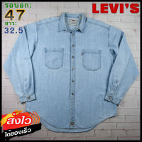 Levis®แท้ อก 47 เสื้อเชิ้ตผู้ชาย ลีวายส์ สีแดง เสื้อแขนยาว เนื้อผ้าดี ใส่เที่ยวใส่ทำงาน