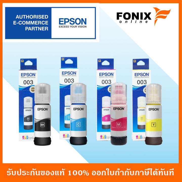 หมึกเติมของแท้-epson-รุ่น-003-t00v-สีดำ-สีฟ้า-สีชมพู-สีเหลือง