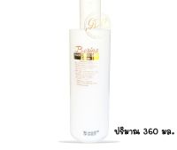 ?Berina Hair Dressing Lotion โลชั่นแต่งผม เบอริน่า 360มล. สำหรับแต่งทรงผม และถนอมบำรุงรักษาเส้นผม