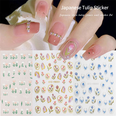 LaMart Store👏🏻3Dสติกเกอร์ เล็บสติกเกอร์โครเมี่ยมดอกไม้เล็บยอดนิยมอุปกรณ์แต่งเล็บ Nail Art Sticker Manicure Decoration