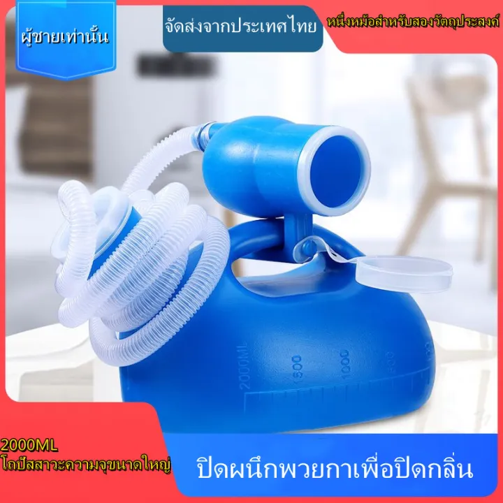 ปัสสาวะผู้สูงอายุที่มีท่อ ระงับกลิ่นปัสสาวะ เครื่องปัสสาวะสำหรับผู้ใหญ่