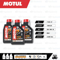 MOTUL 7100 4T [ 15w-50 ] Synthetic ®  Ester technology น้ำมันเครื่องสังเคราะห์ 100% มอเตอร์ไซค์ บรรจุ 1 ลิตร ( จำนวน 3 ขวด )