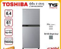 TOSHIBA ตู้เย็น 2 ประตู  รุ่น GR-B22KPSS