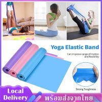 Yoga Elastic Band ยางยืดโยคะ สายยาง ยางยืดออกกำลัง Yoga Strap สายรัดโยคะ ยางยืดออกกำลังกาย ยางยืดพิลาทิส ยางยืดออกกําลังกาย SP39