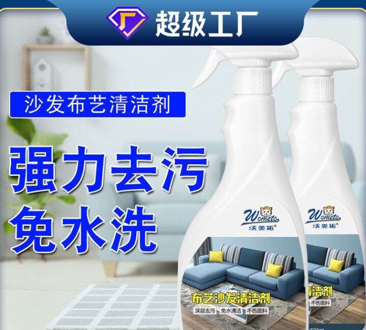 Sofa Cleaner Fabric Cleaner Wash Free Cleaning Powerful Stain Remover