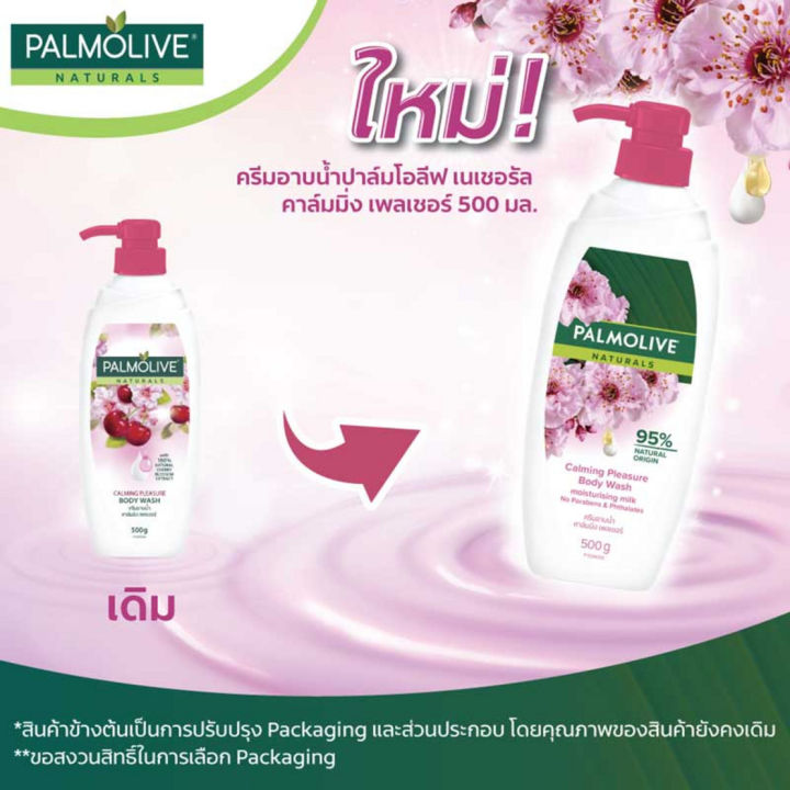 palmolive-ครีมอาบน้ำ-ปาล์มโอลีฟ-เนเชอรัล-500-กรัม-ทำความสะอาดผิว-อย่างอ่อนโยนและเติมความชุ่มชื้นแก่ผิว