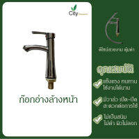 ก๊อกอ่างล้างหน้า คุณภาพดี หนา ทนทาน CITY