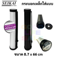 Seikai Steel Drawing Tube กระบอกใส่แบบเหล็ก ผลิตด้วยเหล็ก Made of Steel กระบอกเหล็กใส่แบบ กระบอกใส่แบบ กระบอกใส่เอกสาร