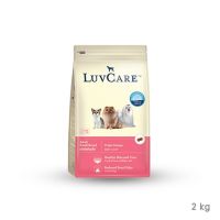 Luvcare Adult Small Breed อาหารสุนัขโตพันธุ์เล็ก 2kg