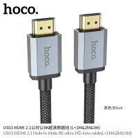 Hoco US03 สายเคเบิลข้อมูล HDMI 2.1 ตัวผู้ถึงตัวผู้ 8k ultra HD มีความเยาว1-2-3เมตรให้เลือก​ แท้100%