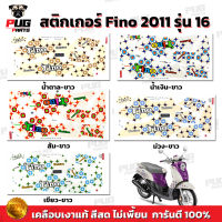 สติกเกอร์Fino ปี2011 รุ่น 16 ( สีสด เคลือบเงาแท้ ) สติกเกอร์ฟีโน่ ปี2011 รุ่น16 สติ๊กเกอร์Fino ปี2011 รุ่น16