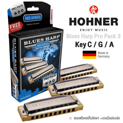 Hohner  Blues Harp Pro Pack ฮาร์โมนิก้า 10 ช่อง ชุดสุดคุ้ม คีย์ C, G, A ซีรี่ย์ MS-Series (เมาท์ออแกน, Harmonica Key C, G, A) + แถมฟรีเคสซิปล็อค ** Made in Germany **