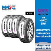 [eService] [4เส้น] NEXEN ยางรถยนต์ ขอบ 13"-16" รุ่น NPRIZ SH9i (ติดตั้งฟรี) (แพ็กเกจนี้ราคารวมเทิร์นยางแล้ว)