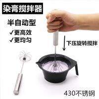 hairdressing tool salon dye cream mixer semi-automatic mixing bleaching powder bar barber shop whisk