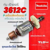 Woww สุดคุ้ม รับประกัน ทุ่น Makita มากีต้า เร้าเตอร์, เครื่องเซาะร่องไม้ รุ่น 3612C อย่างดี ราคาโปร เร้า เตอร์ เร้า เตอร์ ใส่ ซิ ม เร้า เตอร์ ไวไฟ เร้า เตอร์ wifi