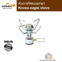 Kovea eagle stove