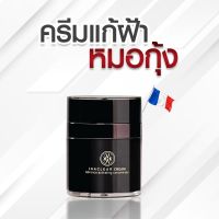 INACLEAR CREAM  ครีมสูตรฝ้า